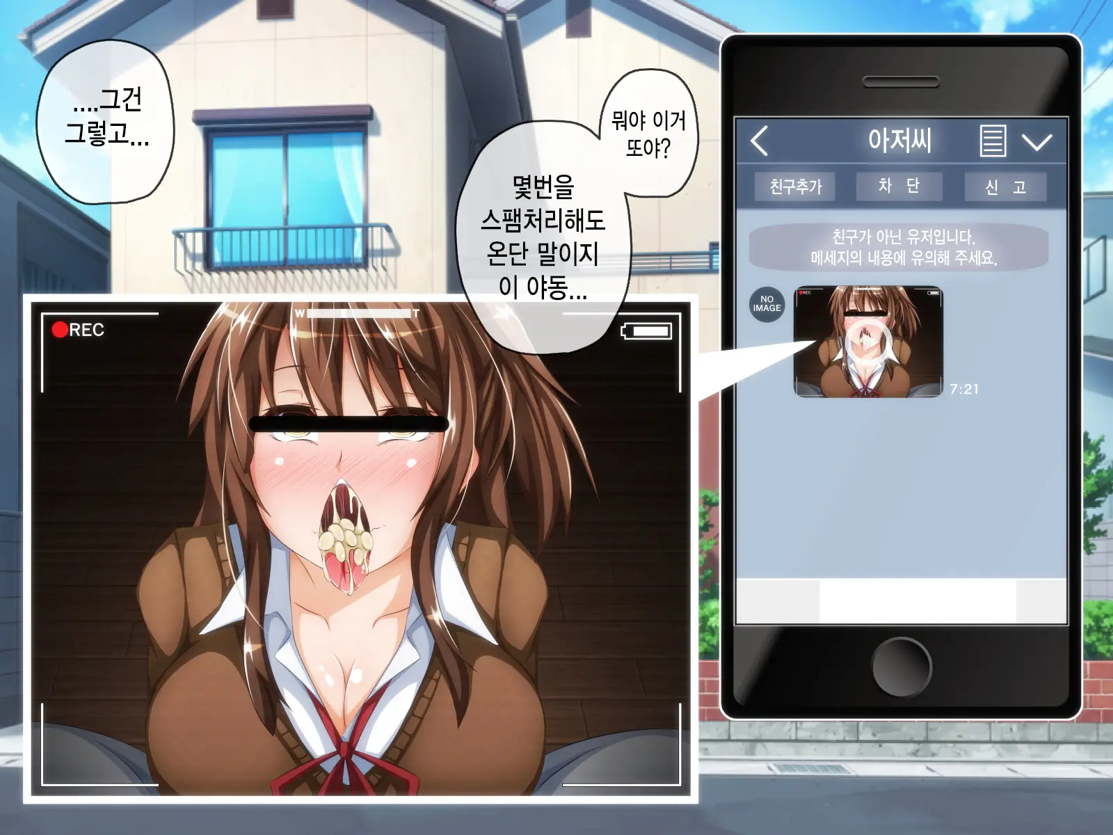 Anata No Kanojo... Netoraretemasen Ka? Kouhen | 당신의 여자친구 네토라레당하지 않으셨나요? 후편